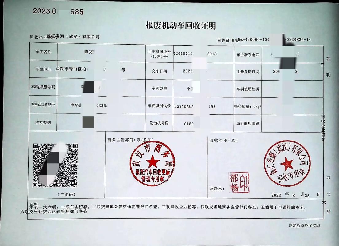 武汉本地报废汽车回收拆解