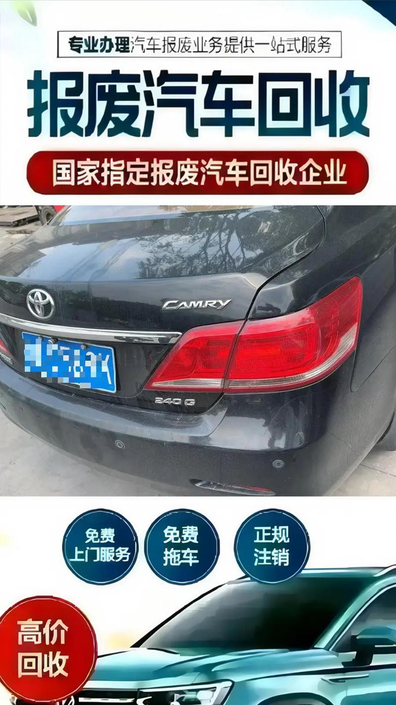 镇江市润州区二手车回收 #废旧汽车回收价格 #同城报废车回 - 抖音